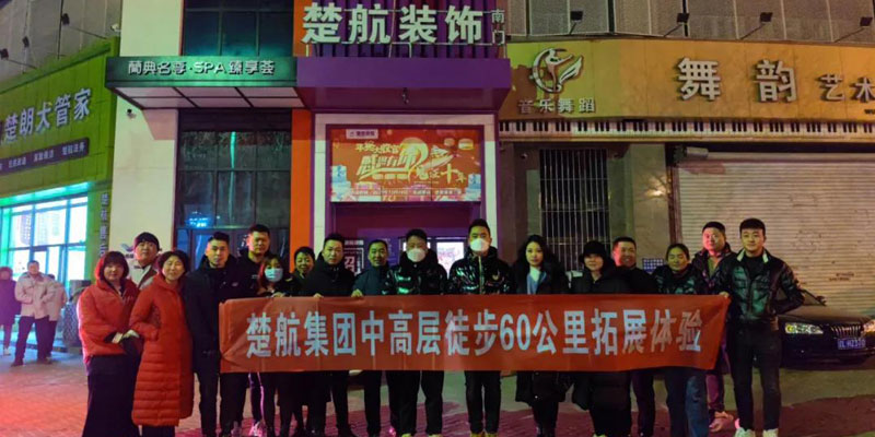 男生叉女生逼叉出水一场60公里徒步，一次楚航精神的升华
